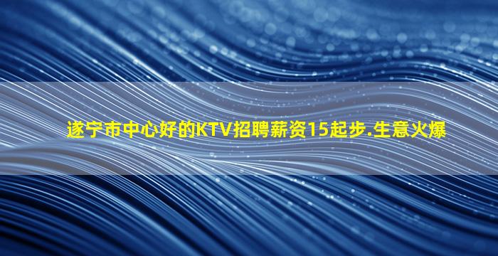 海东夜场招聘