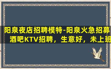 白城夜总会招聘